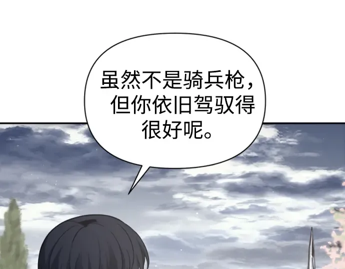 第86话 第28页