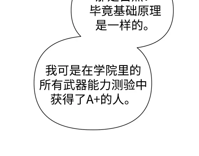 第86话 第30页