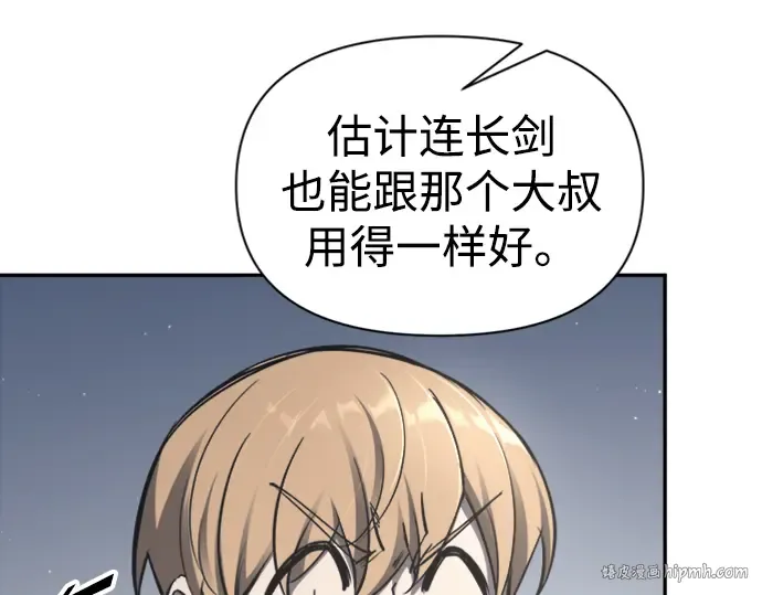 第86话 第32页