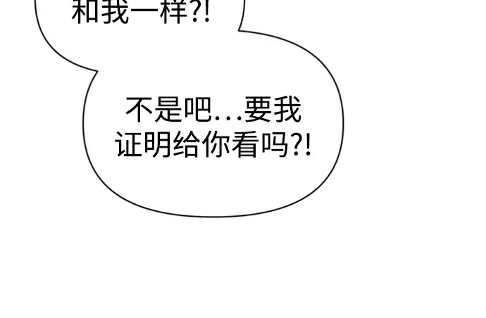 第86话 第34页