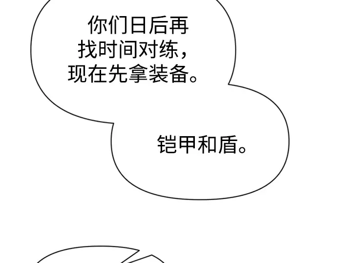 第86话 第37页