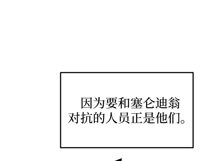 第86话 第50页