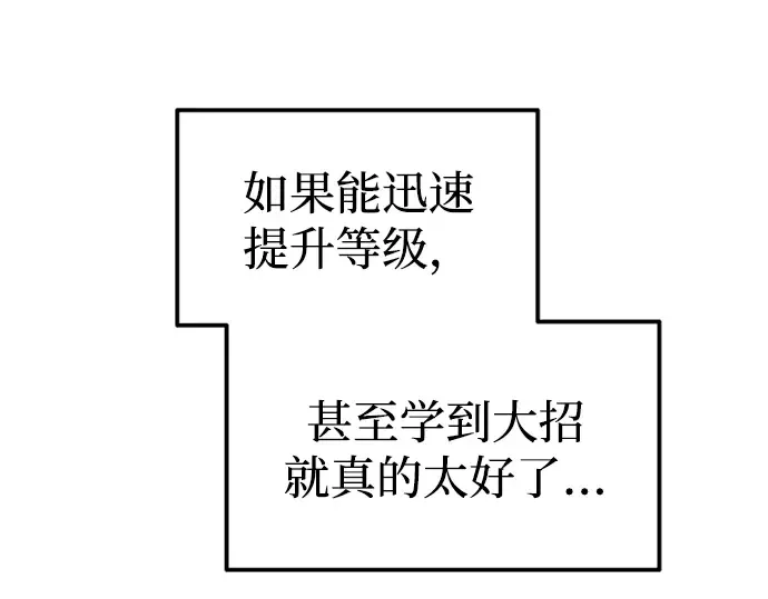 第86话 第54页