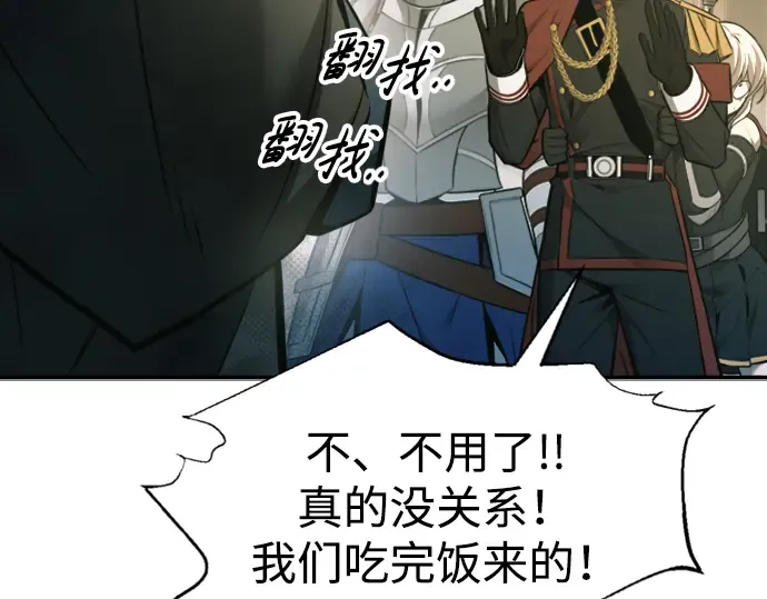 第86话 第68页