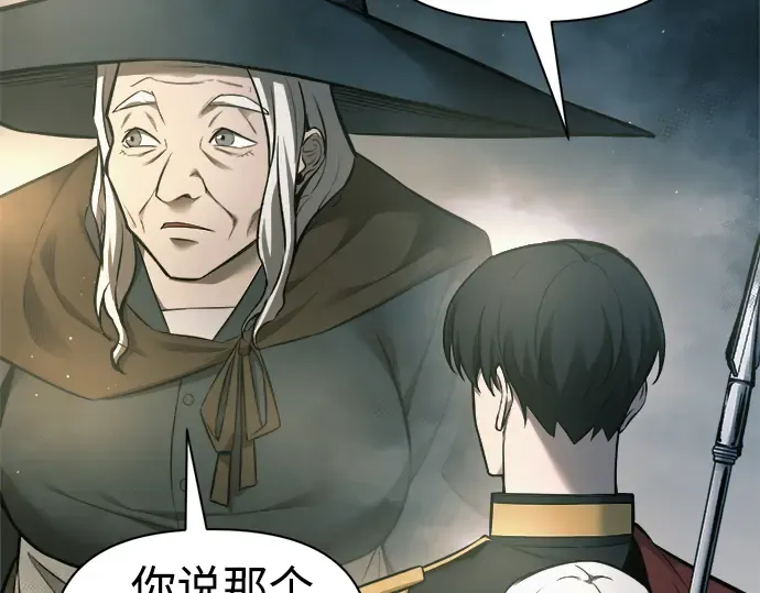 第86话 第71页