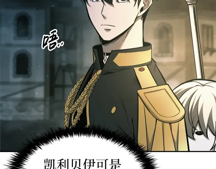 第86话 第75页
