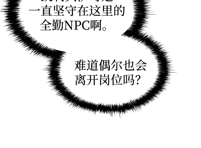 第86话 第76页