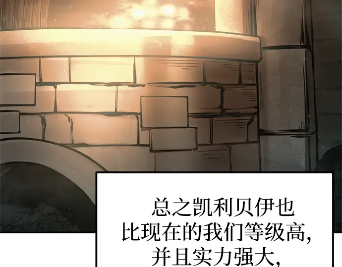 第86话 第78页