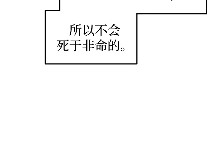 第86话 第79页