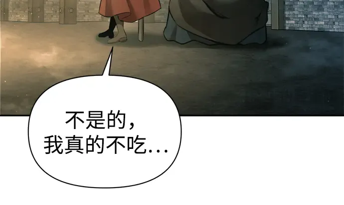 第86话 第82页