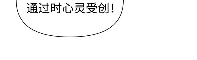 第86话 第88页
