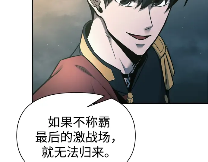 第86话 第90页