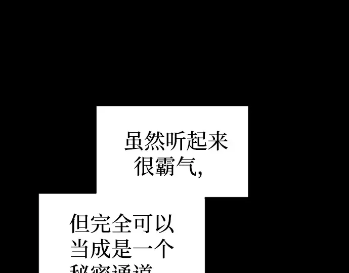 第86话 第101页
