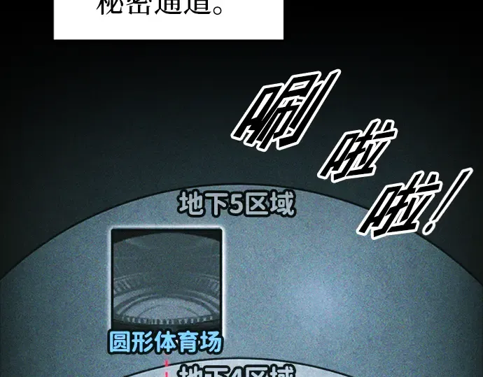 第86话 第102页