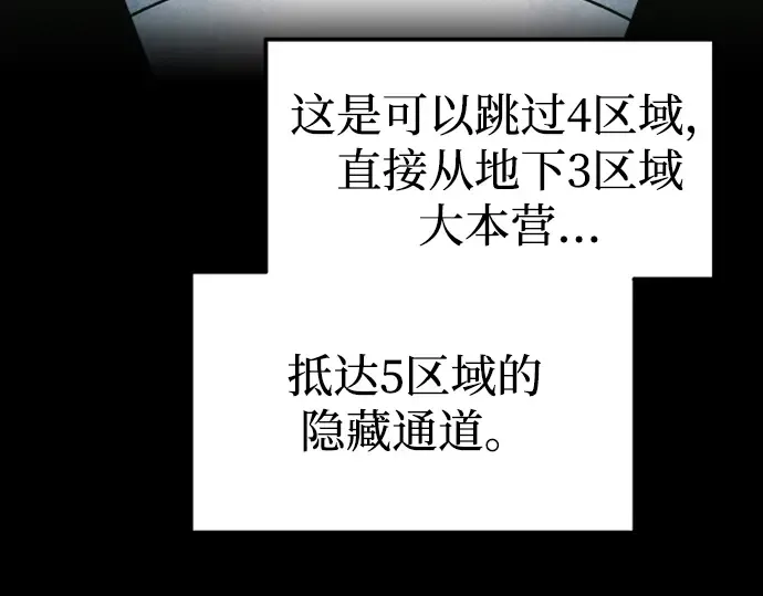 第86话 第105页