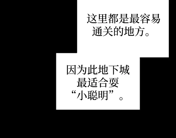 第86话 第110页