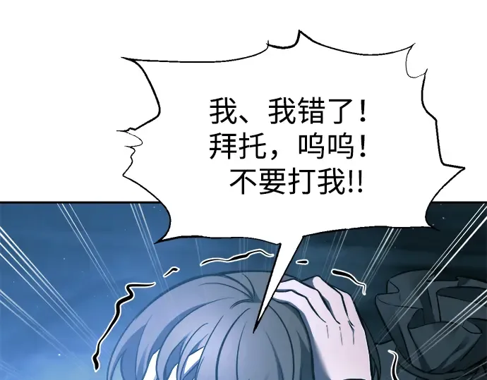 第86话 第199页