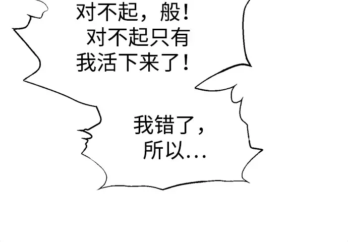 第86话 第201页