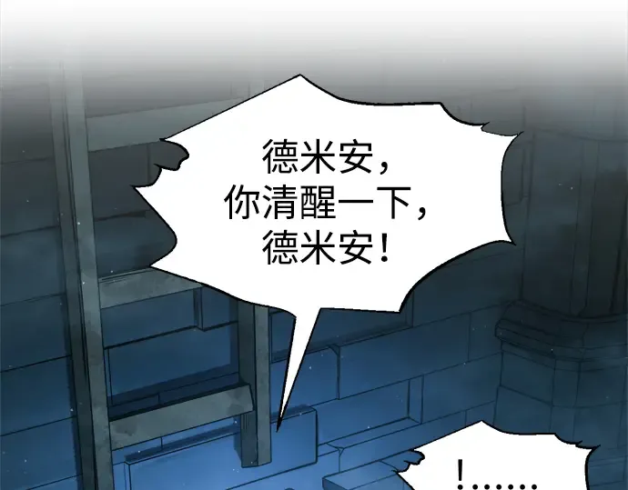 第86话 第202页