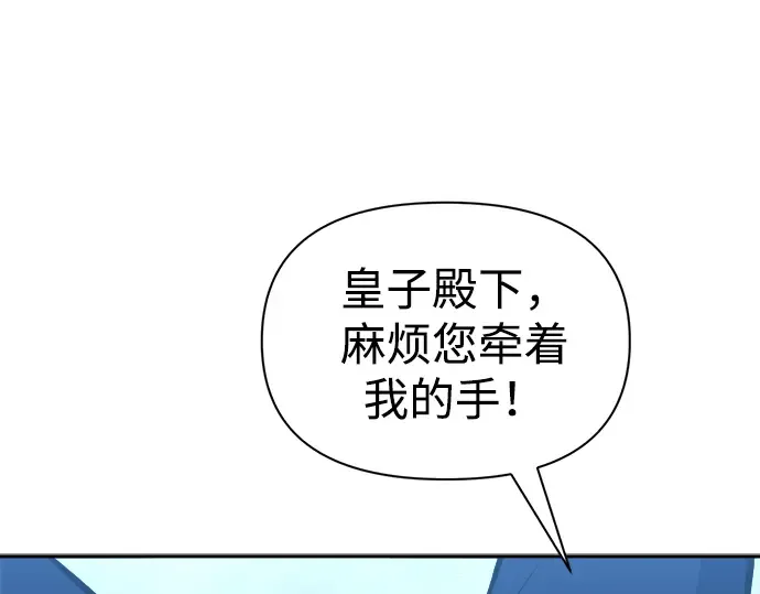 第86话 第205页
