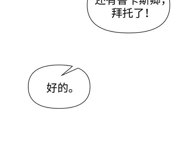 第86话 第207页