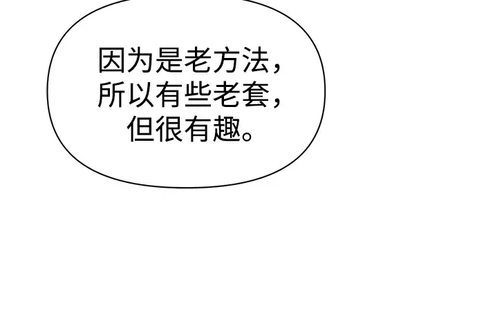第86话 第214页