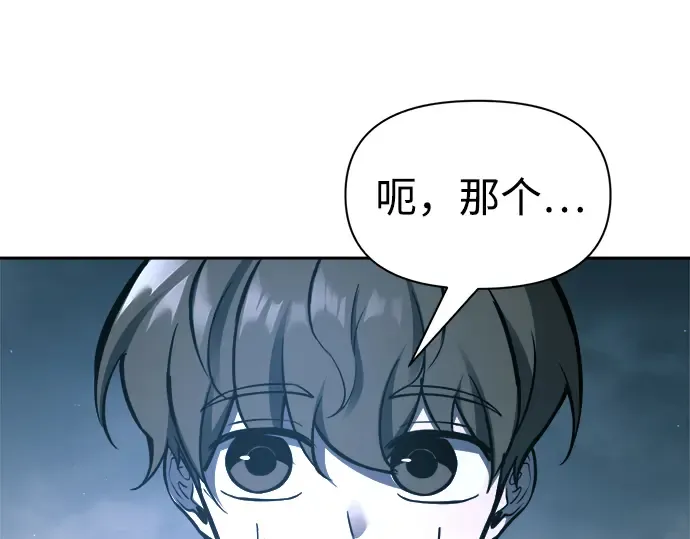 第86话 第242页