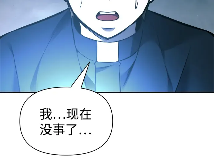 第86话 第243页