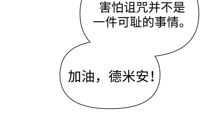 第86话 第247页
