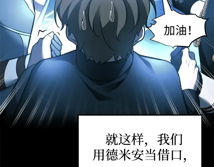 第86话 第250页