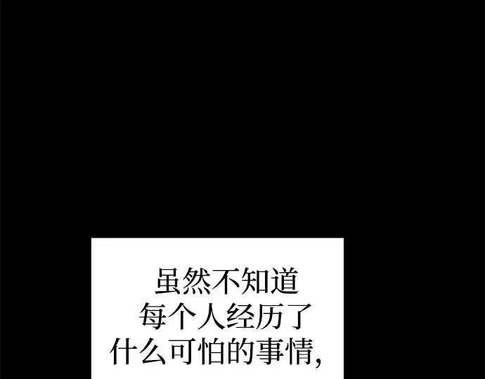 第86话 第252页