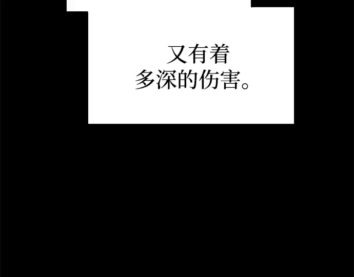 第86话 第253页