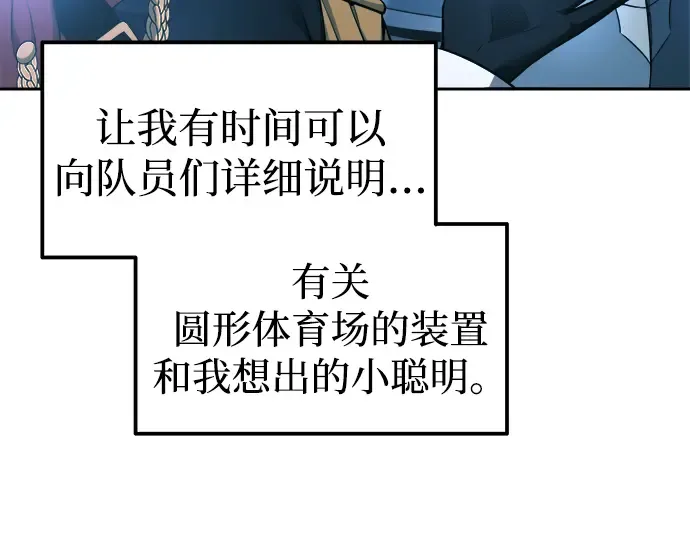 第86话 第267页