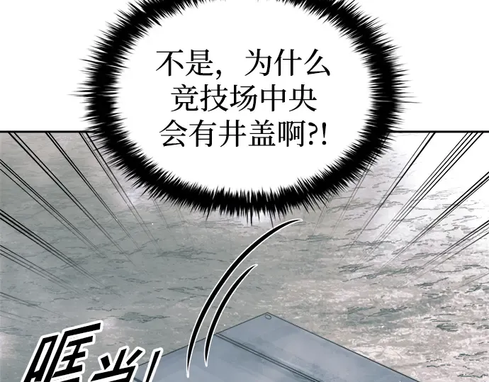 第86话 第316页