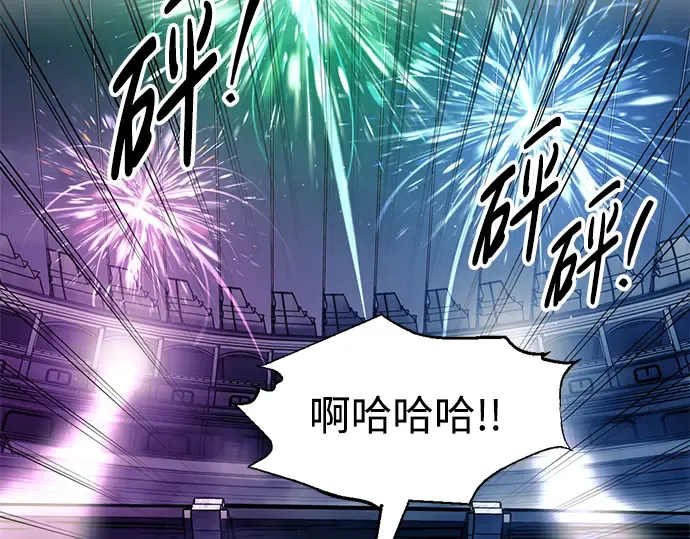 第87话 第3页