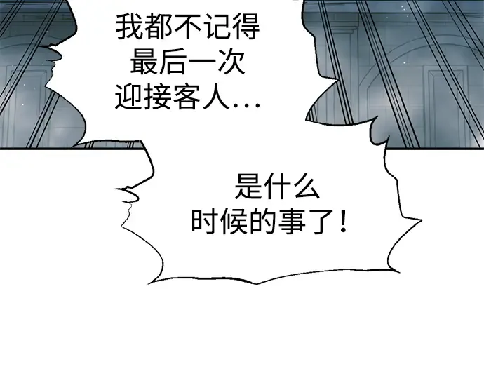 第87话 第5页
