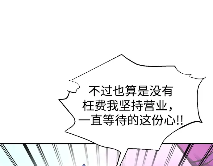 第87话 第6页