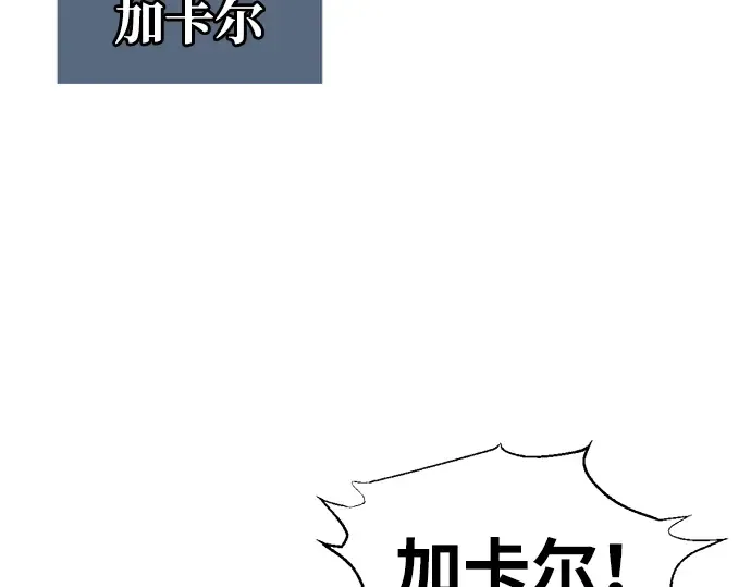 第87话 第9页