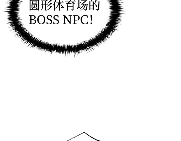 第87话 第12页