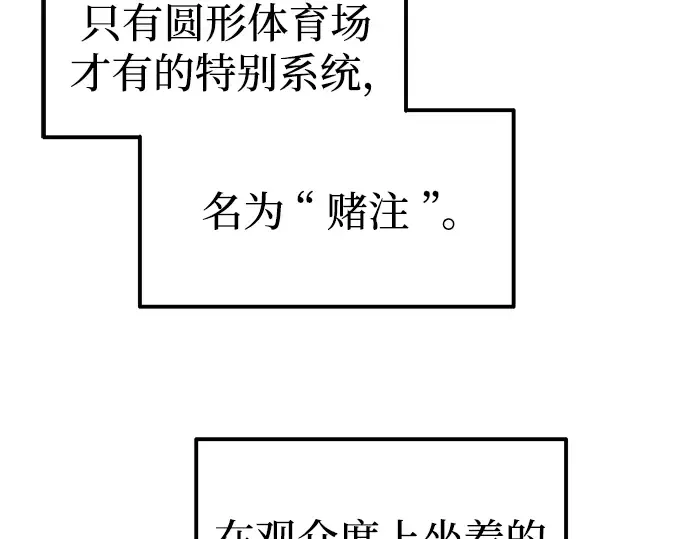 第87话 第45页