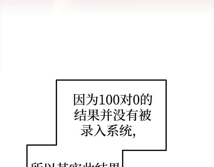第87话 第53页