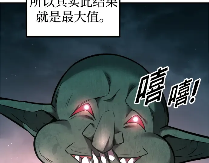 第87话 第54页