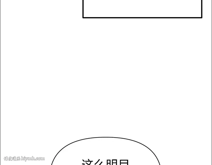 第87话 第56页