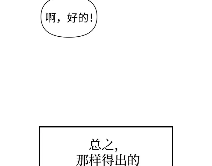 第87话 第63页