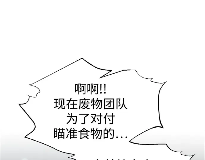 第87话 第74页