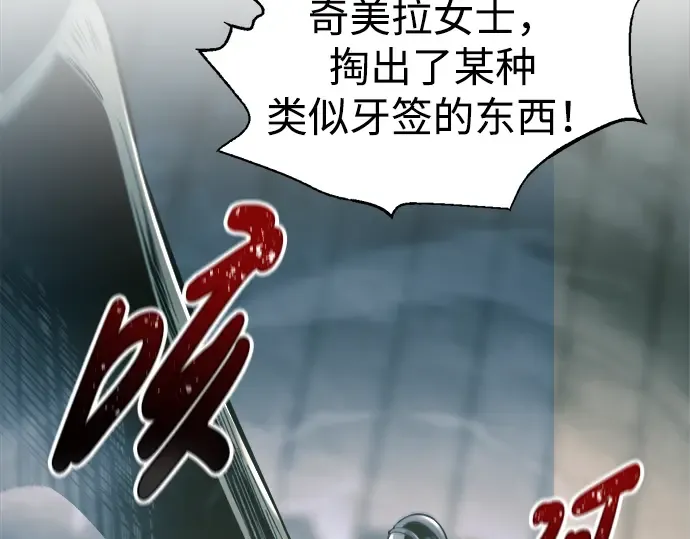 第87话 第75页