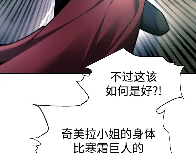 第87话 第78页