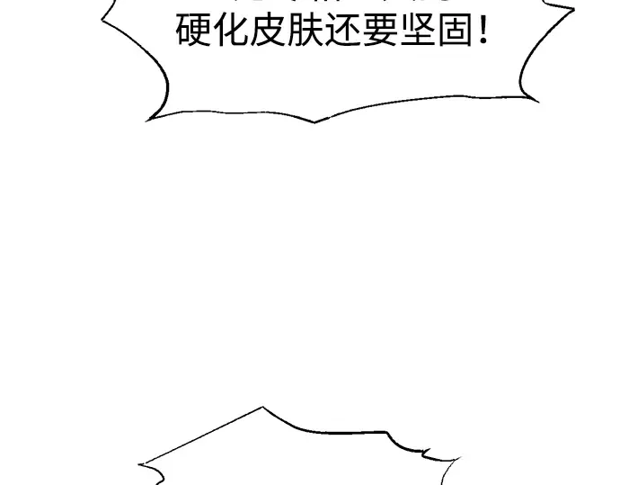 第87话 第79页