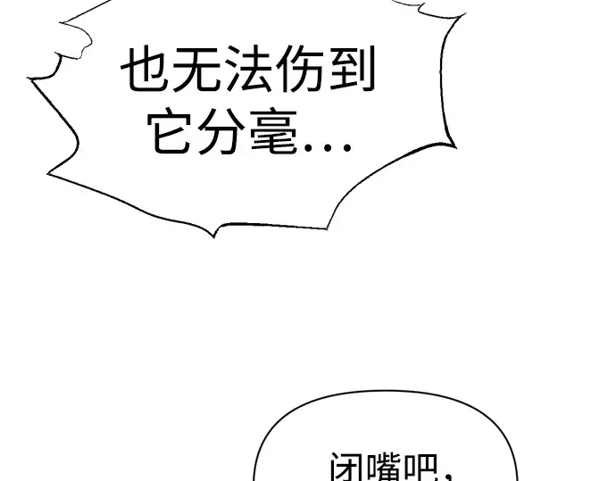 第87话 第82页