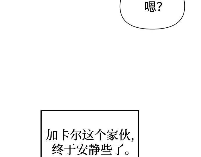 第87话 第91页
